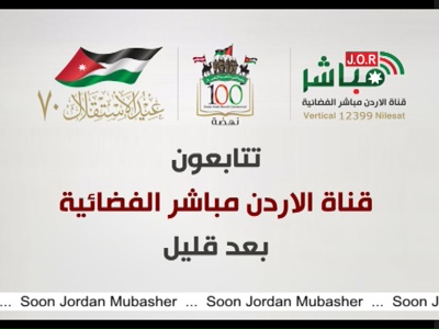 Jordan Mubasher