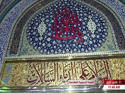 Karbala TV HD