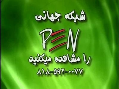 PEN TV