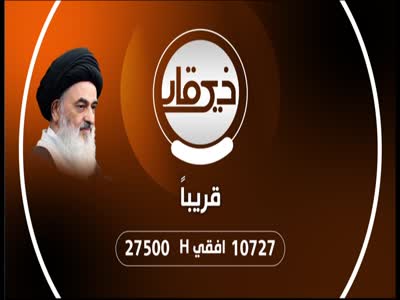 Thiqar TV