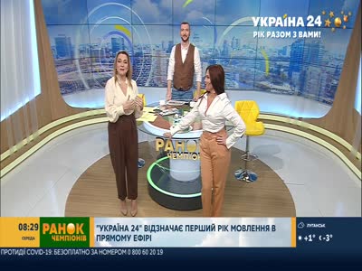 Ukraina 24 HD